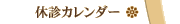 �x�f�J�����_�[