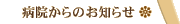 �a�@����̂��m�点