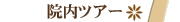 �@���c�A�[