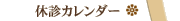 �x�f�J�����_�[