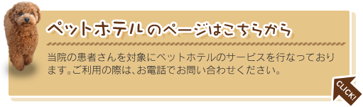 �y�b�g�z�e���̃y�[�W�͂����炩��